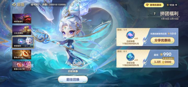 优惠码先到先得截图