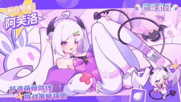 【梦境系列盲盒上新】粉白梦魔丨阿芙洛