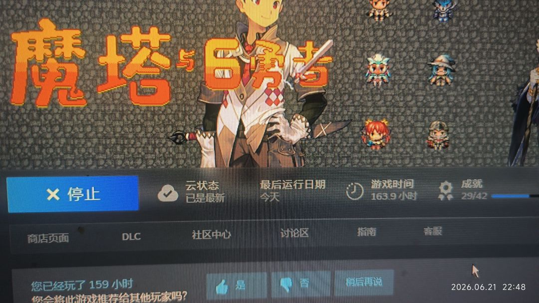 游戏是很好玩的，适合中老年人养老玩~截图