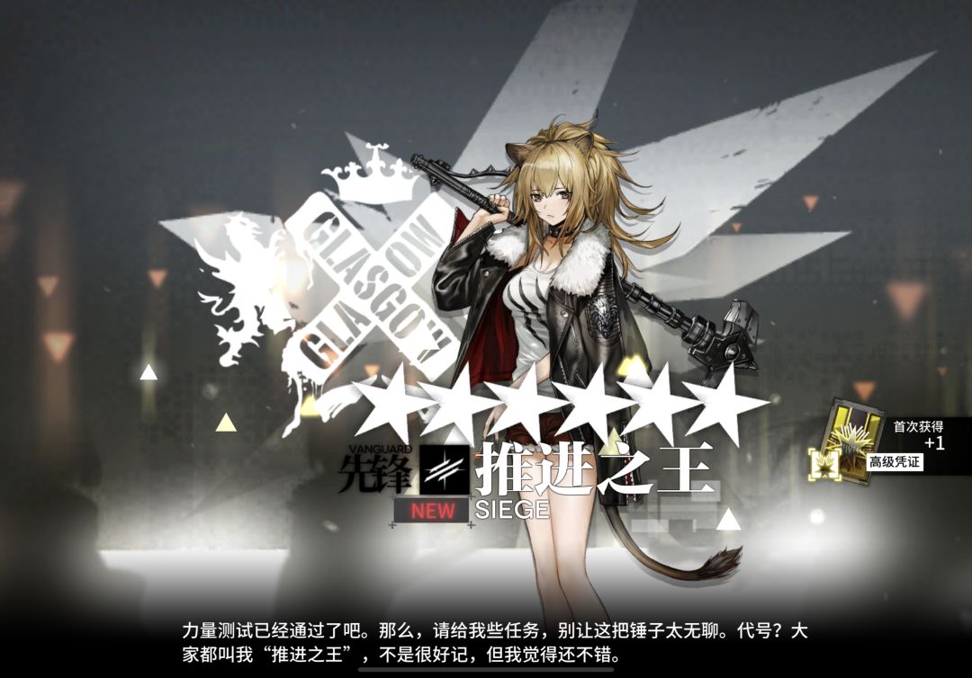 终于! 1