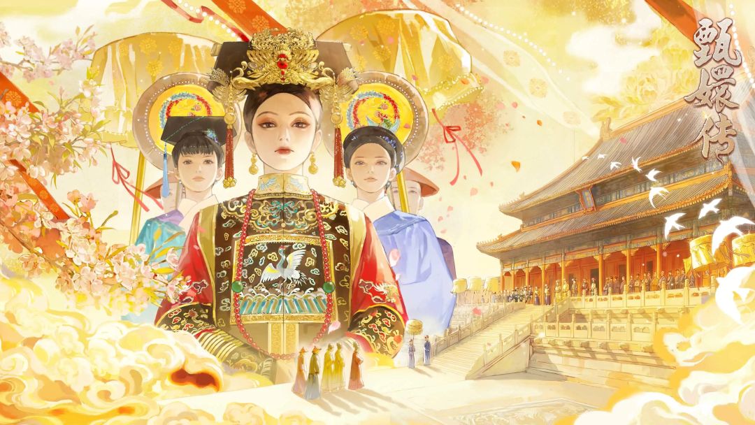 已预约,期待甄嬛传早日上线 1