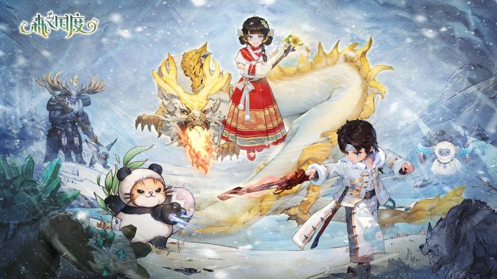 稀有坐骑,人人都能造!即刻下载体验手绘世界小队冒险MMORPG!截图