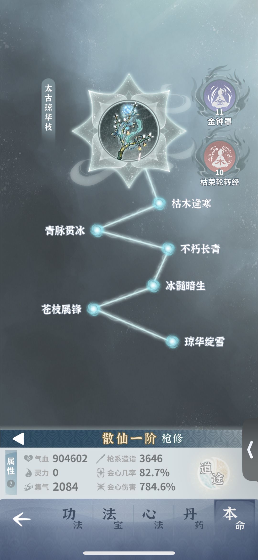 萌新最低配置过主线 11