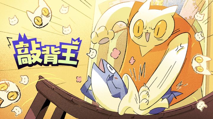 澡堂师傅最爱的音游🎵截图