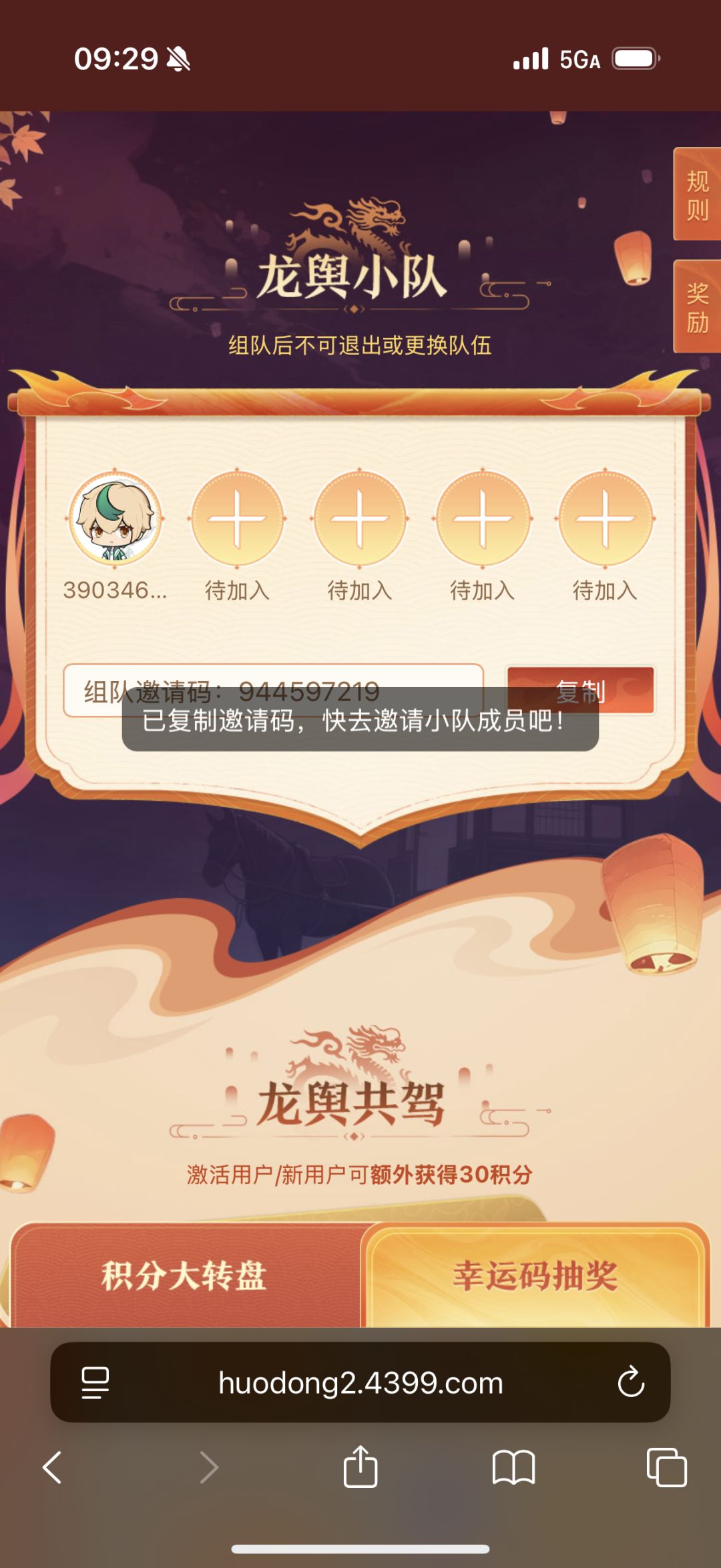组队啦,宝宝们。944597219 1