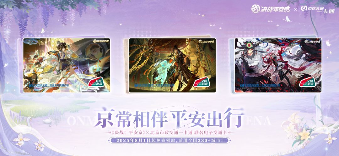 ☆电子交通卡面免费领☆ 1