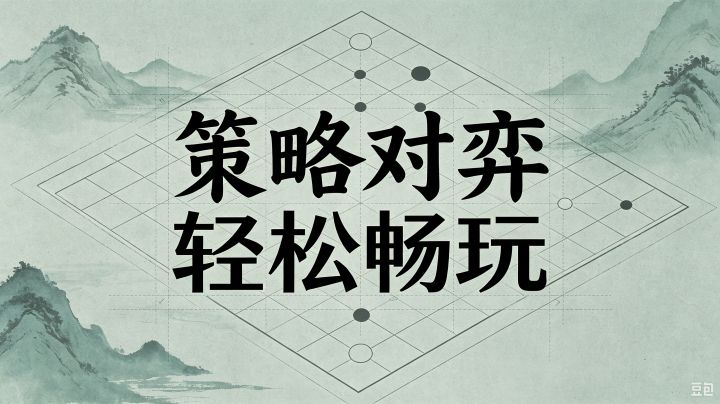 王者万象棋 不拼手速不肝氪 居然比排位还好玩截图