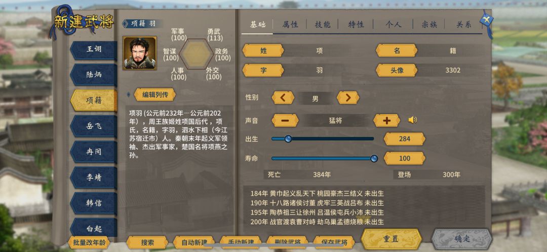自建武将不显示头像了! 4