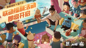 【香肠派对×伍六七】联动福利活动开启啦！参与活动领取联动限定奖励~