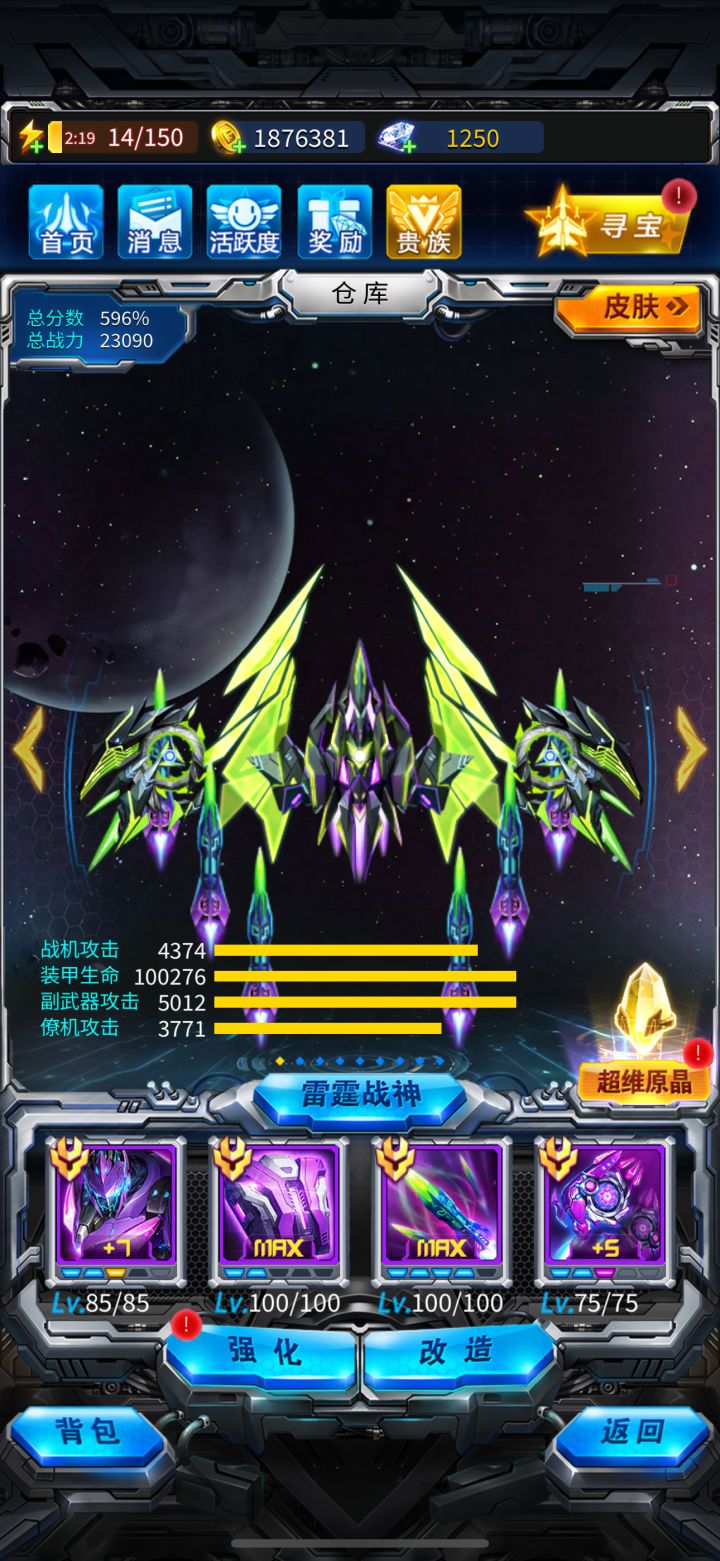 玩了45天才2.3万截图