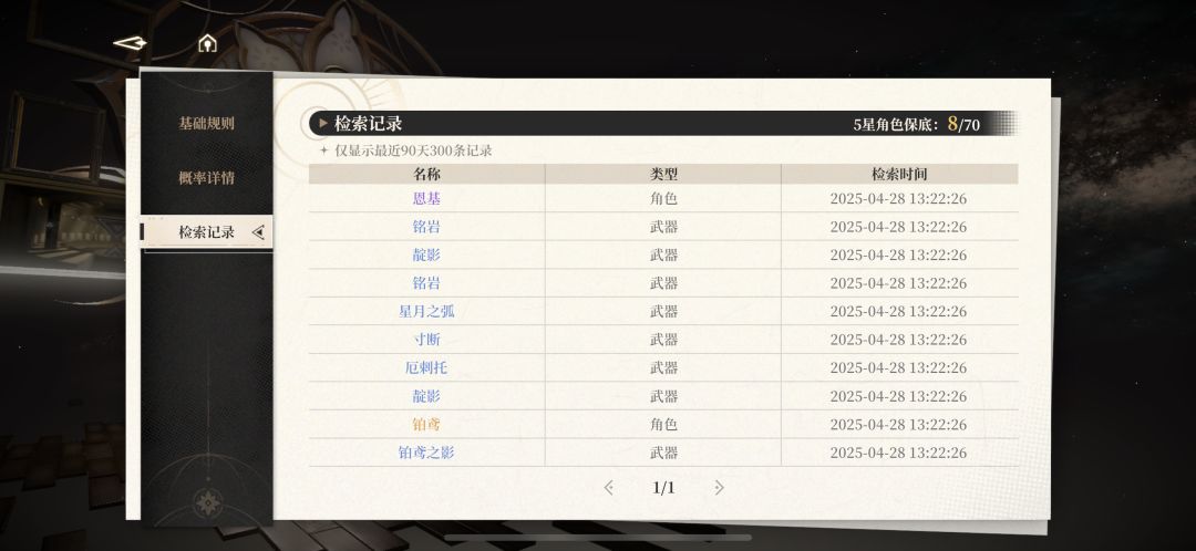 有点子离谱 2