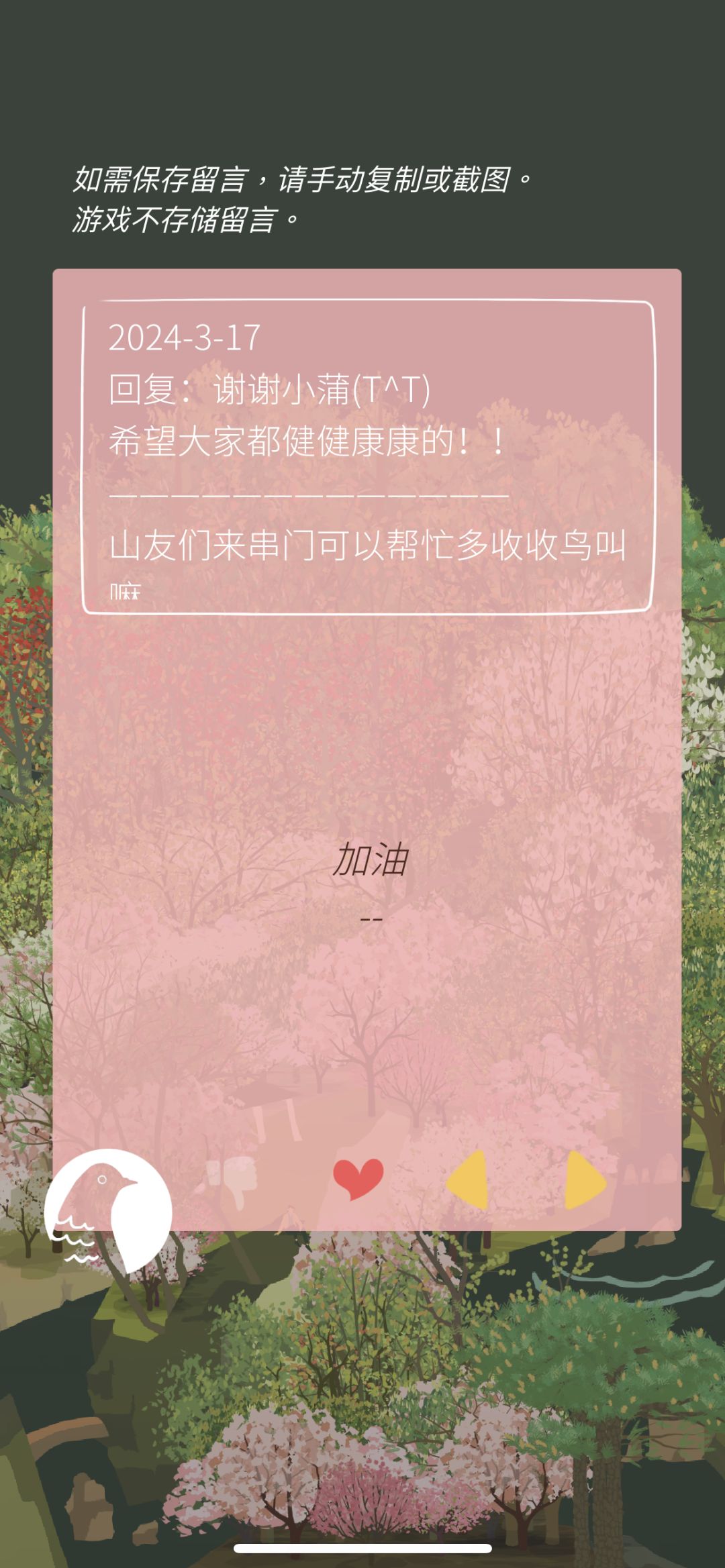 收到留言*43444546 4