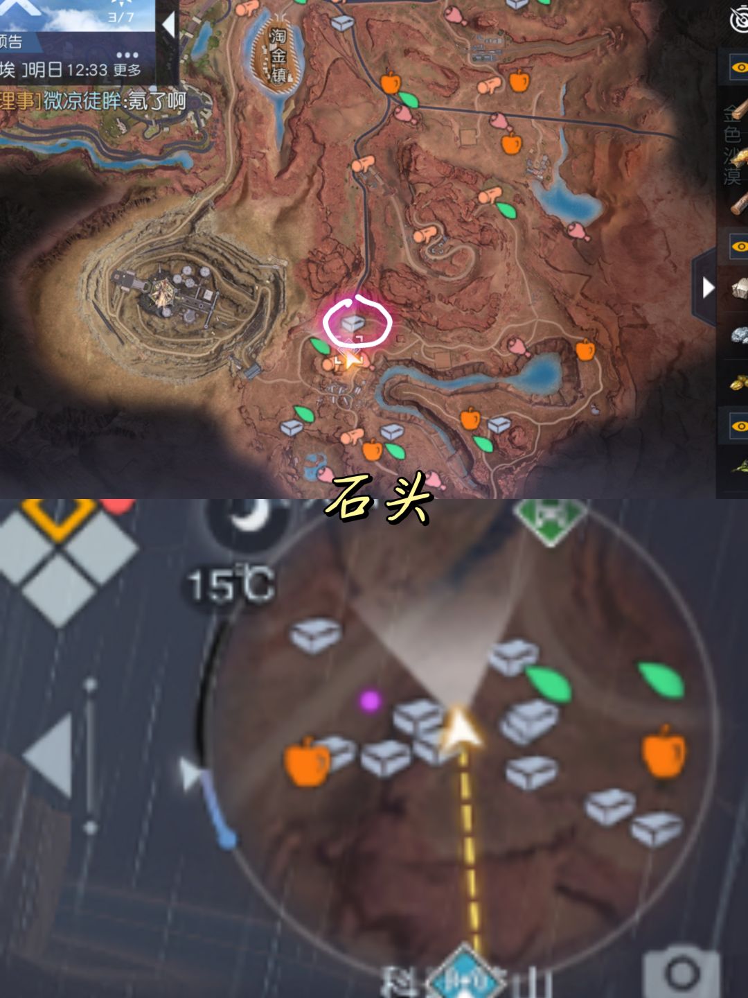 【资源采集点攻略】科勒矿山篇 2