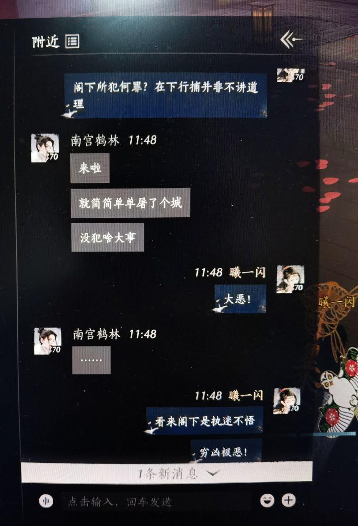 通缉一位穷凶恶极的犯人!(ID:南宫鹤林)截图