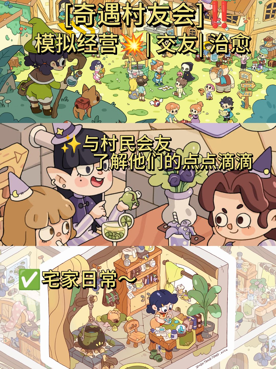 💓画风巨🉑爱的模拟游戏💕直接一整个期待住了截图