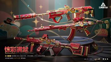 【惊彩满堂】系列外观实录 | 狂欢开幕，引爆全场