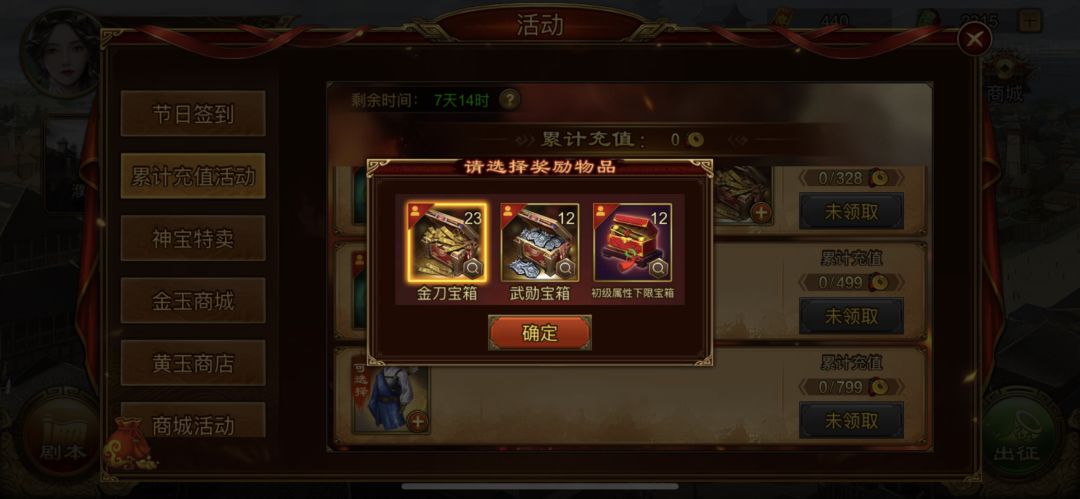 累充 1