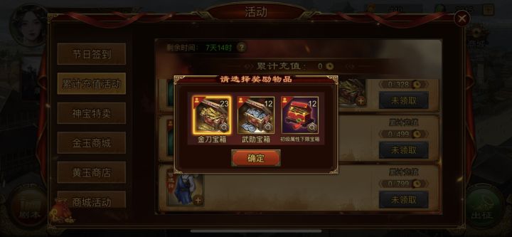 累充截图