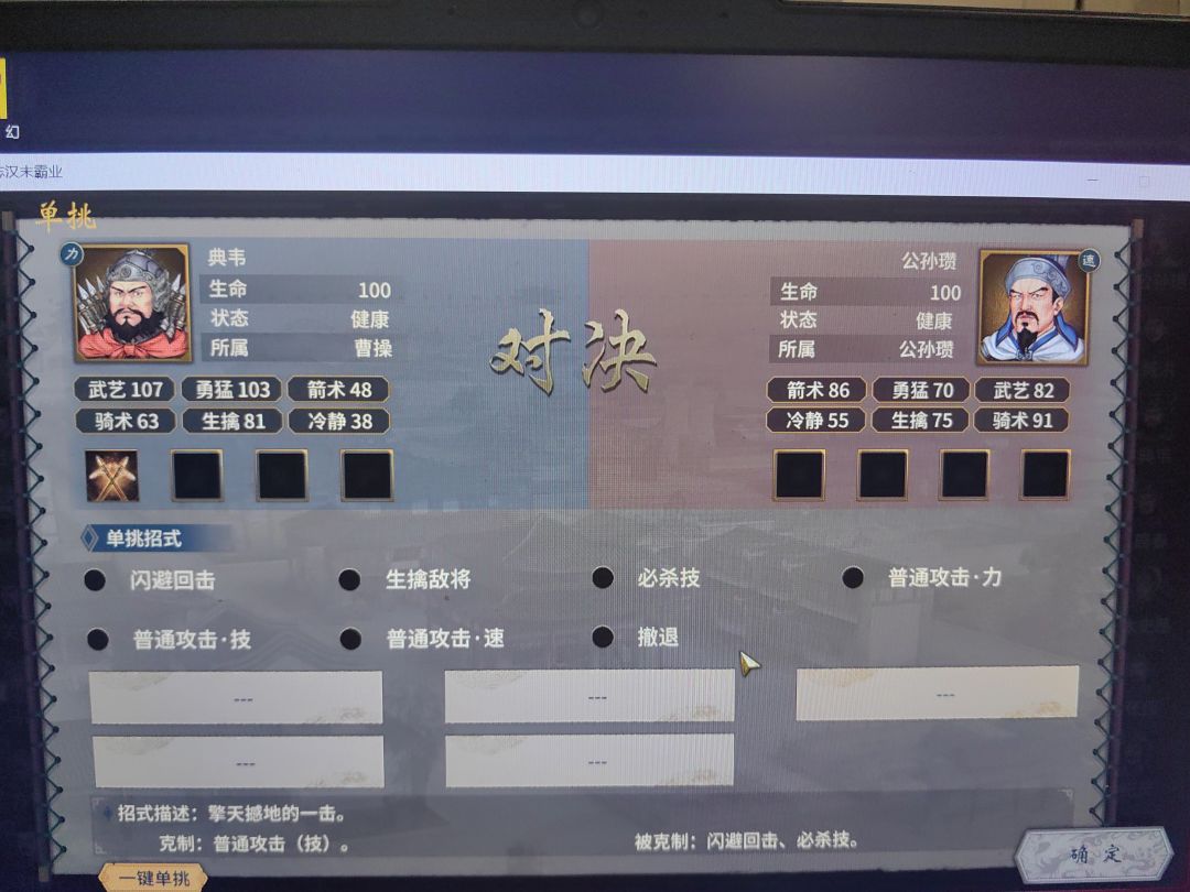 单挑系统 1