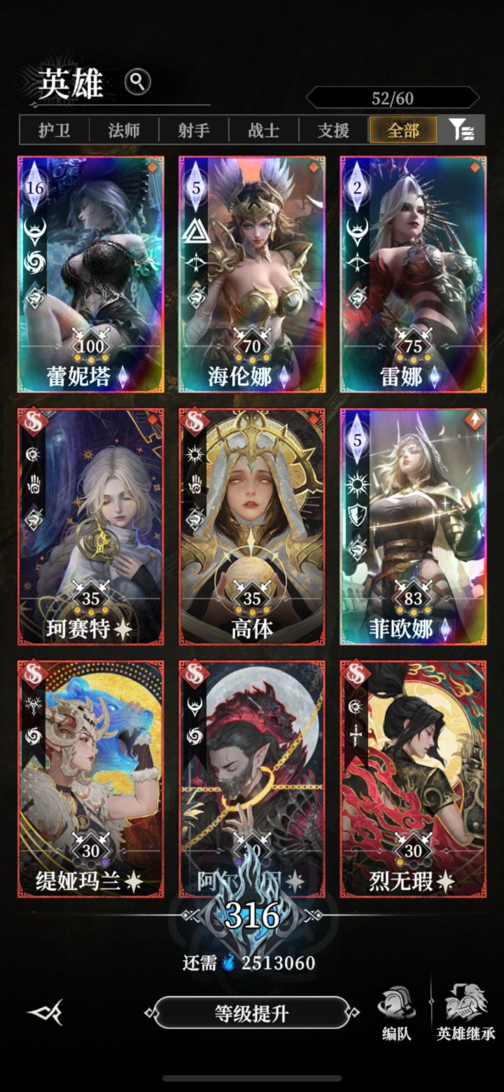 新区请教,主线卡时隙之塔,怎么提升截图