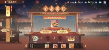 元旦团购活动与新安当的取舍