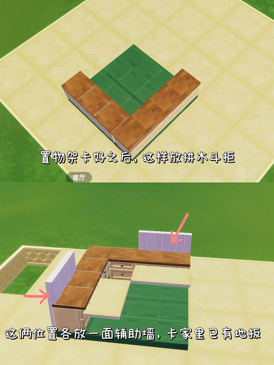 心动小镇|0氪自制黄油小熊餐厅一角教程 4