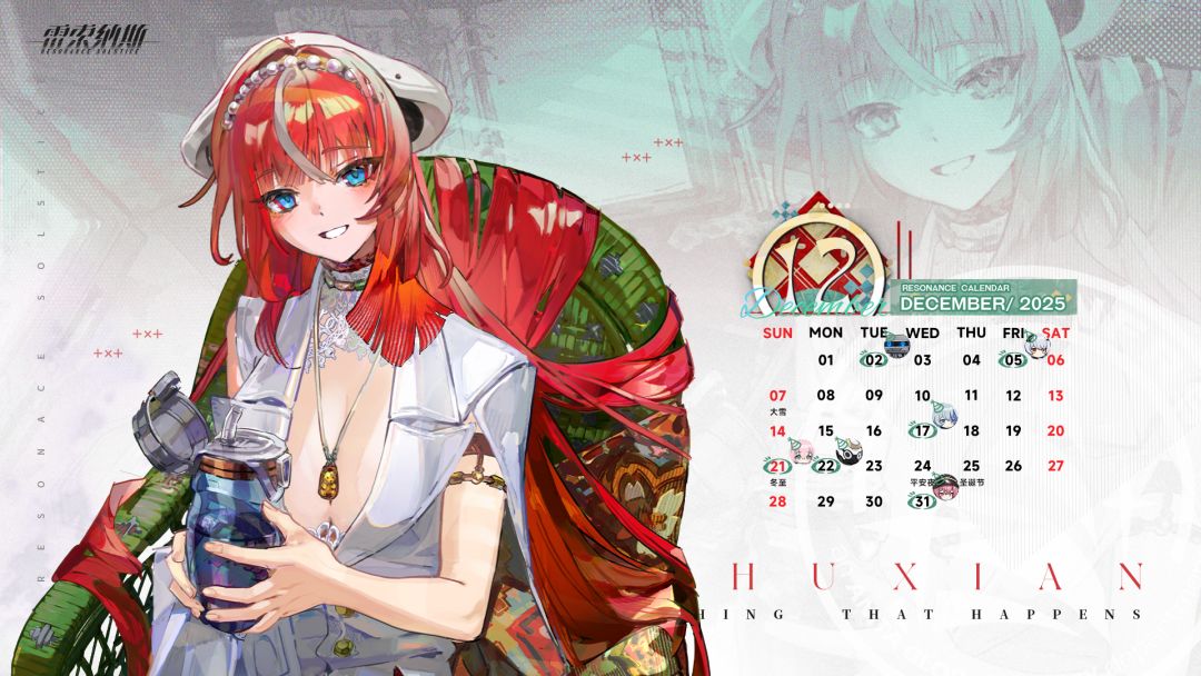 12月月历 2