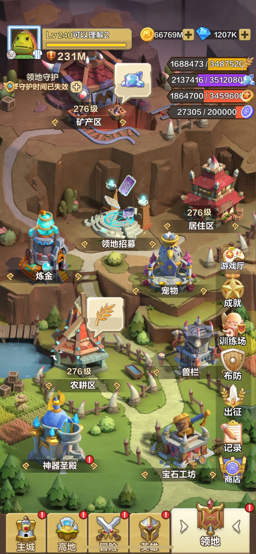 目前建筑等地还只有276级截图