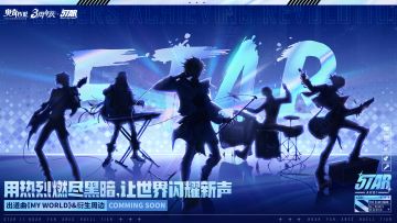 ▶▶「5TAR」乐队出道预告