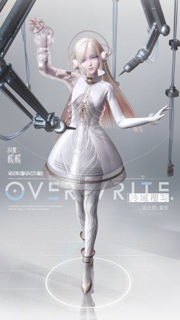 【限定累充福利】稀有套装·冷域覆写 | 4月2日更新