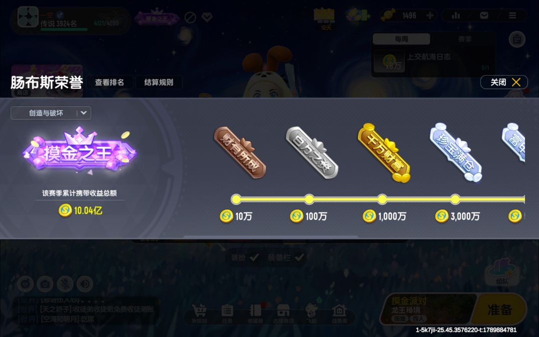 四天十亿摸金之王 1