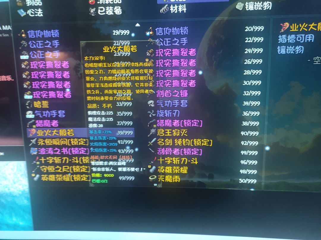 佛门后期怎么玩? 1