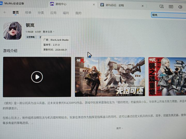 能不能修修bug?截图