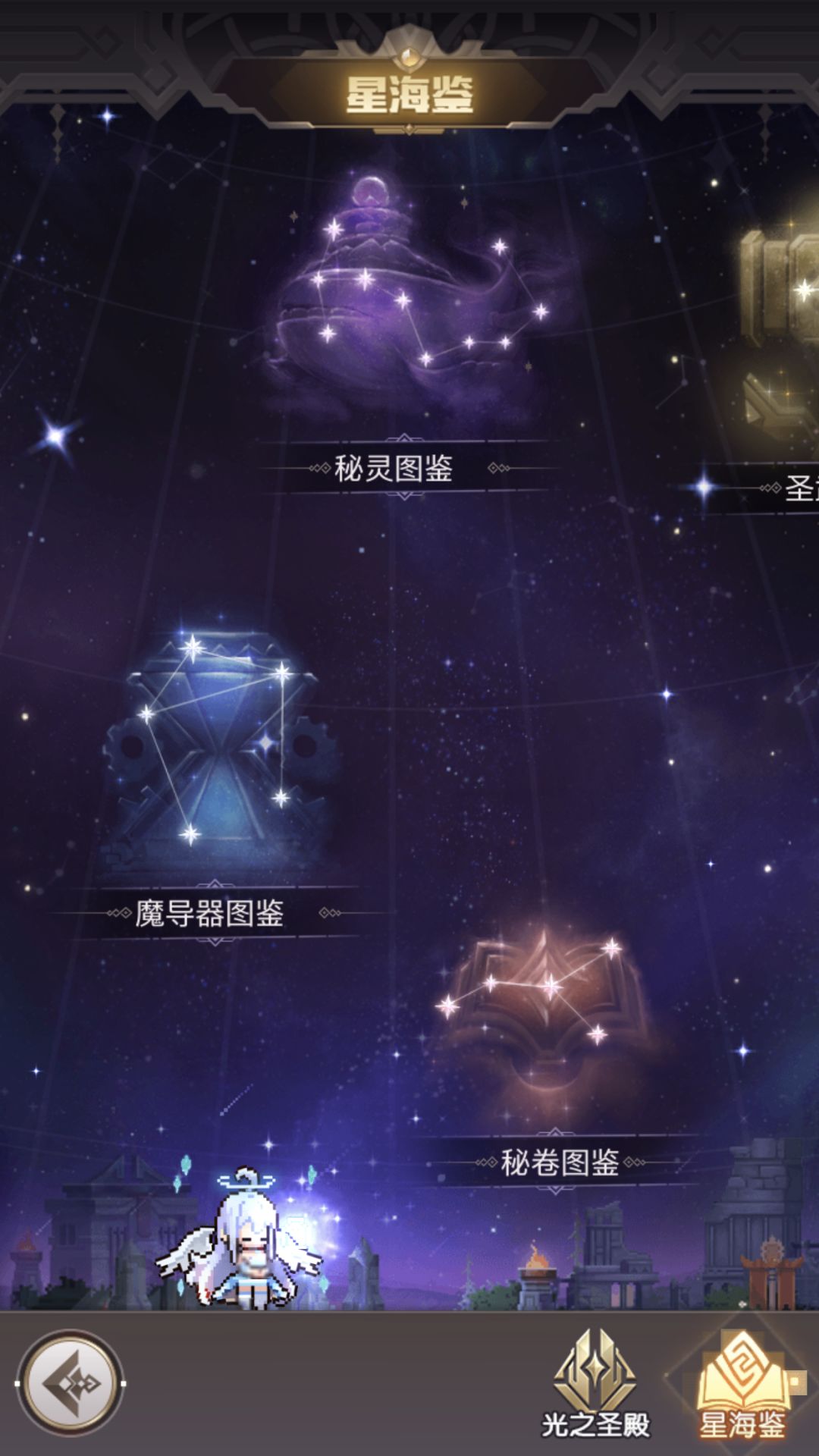 浮空秘境0氪微氪魔导器攻略截图