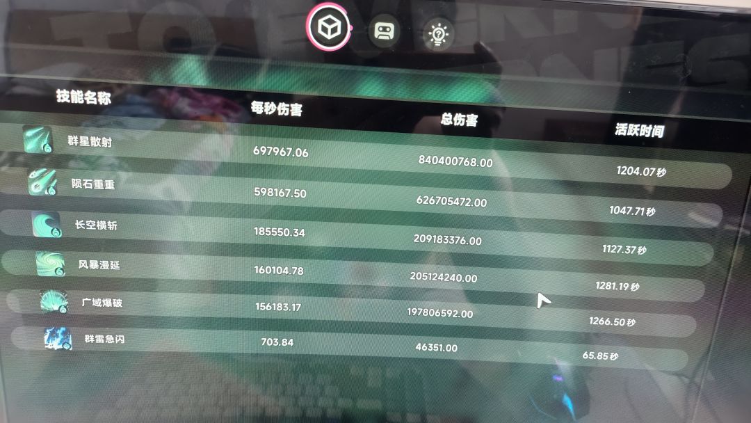 异环新活动 1