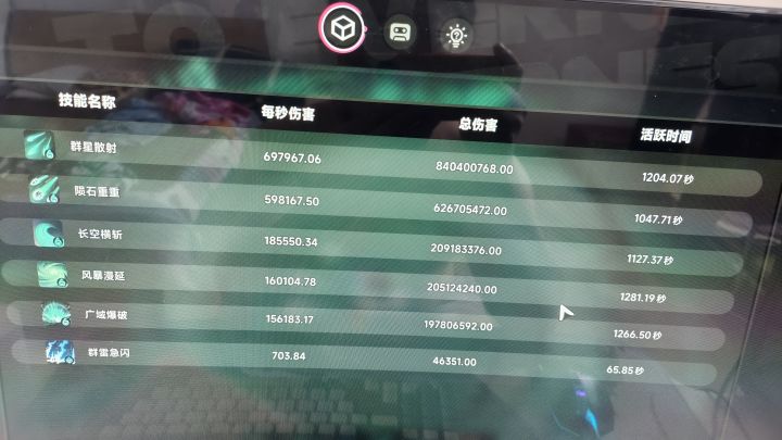异环新活动截图