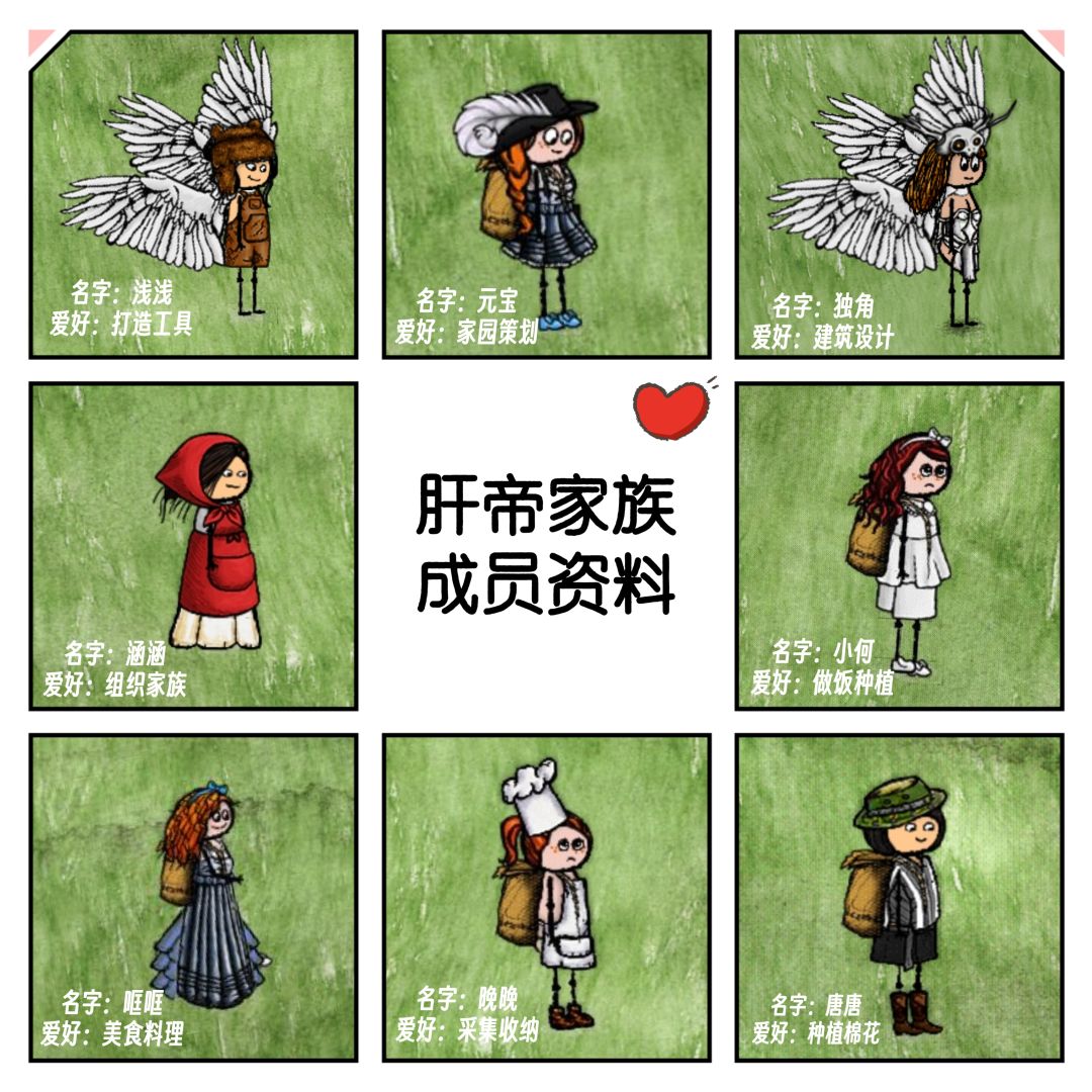 轮回人生第一个家族 成立❤️ 1