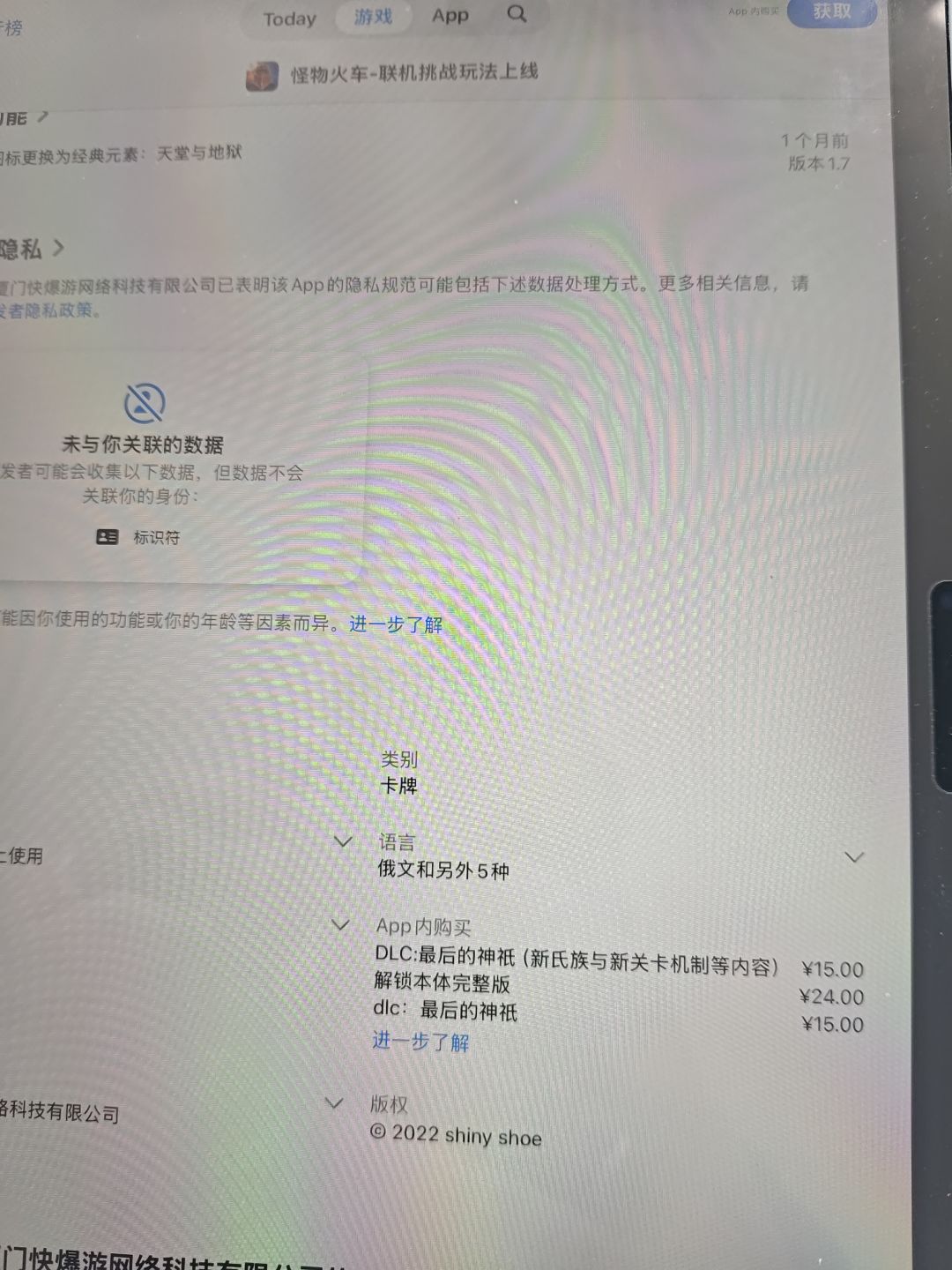 朋友们tap买了平板上的还要钱吗? 2