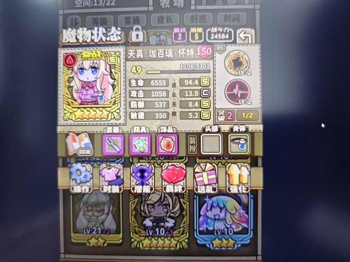 资质差能用吗截图