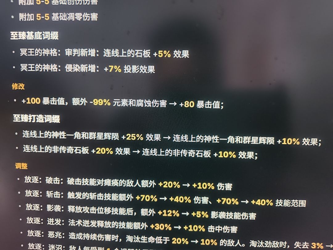 关于守夜玩法改动 2