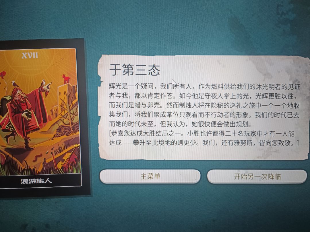 每一个大胜都来之不易 1
