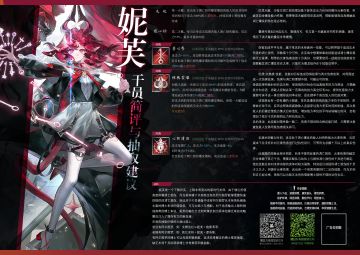 【一图流】妮芙的性能简评与抽取建议