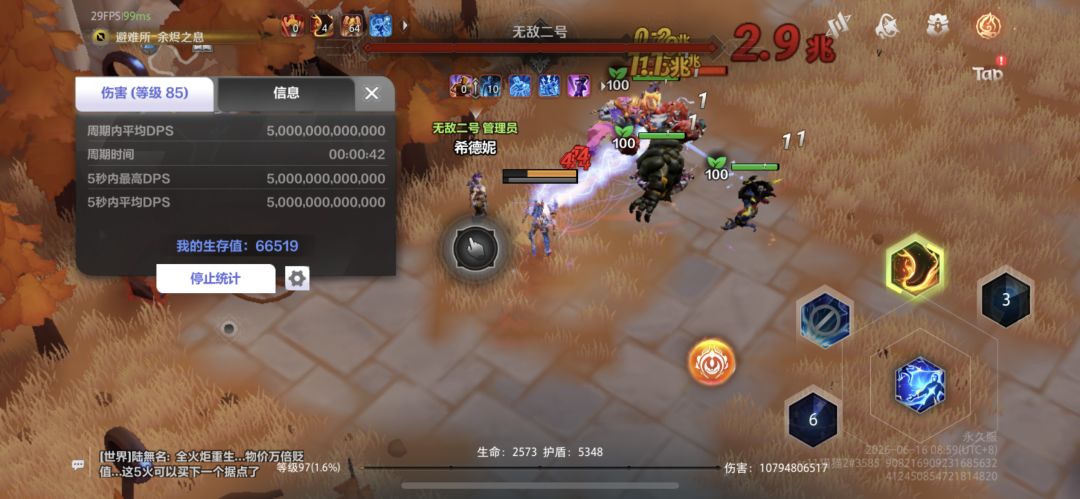 腐烂禁果是不是有bug? 3