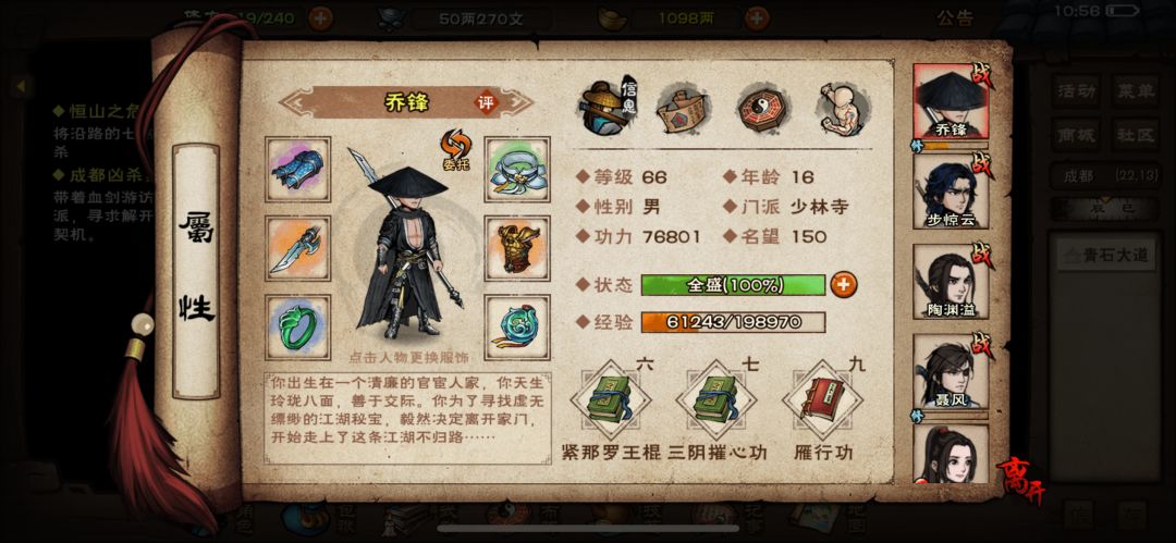 强迫症受不了了,为什么顶着个大光头 2