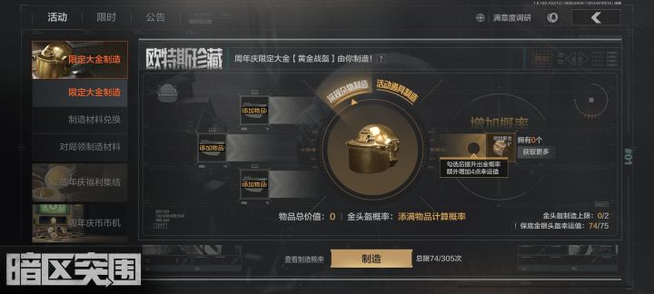 搞个挂件这么难,唉截图
