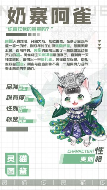 【活动预告】风筝大赛限时复刻，珍品灵猫「奶寨阿雀」再临尚京！