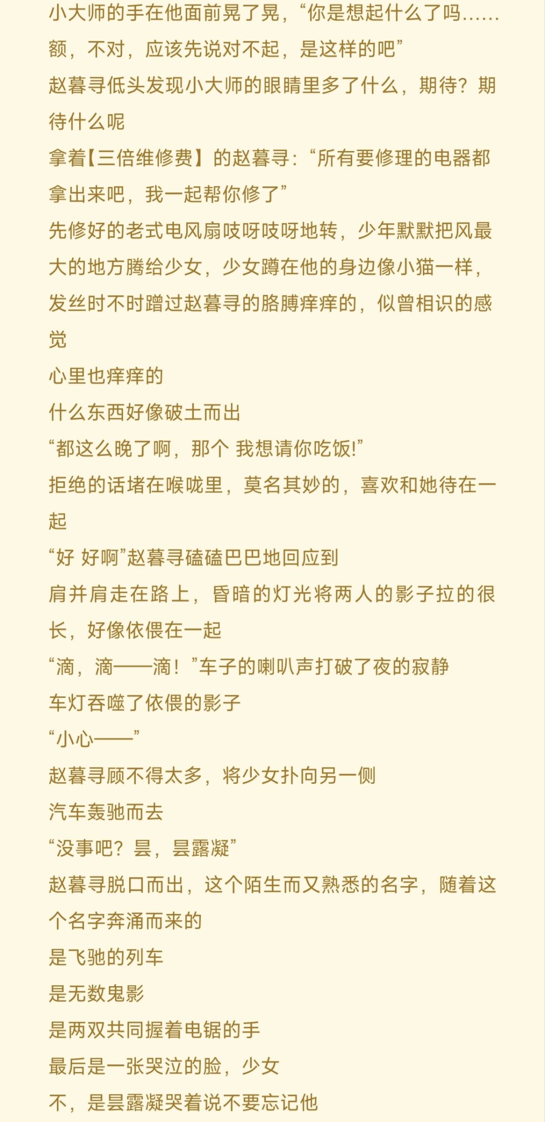 【再也不再见】(昙赵) 3