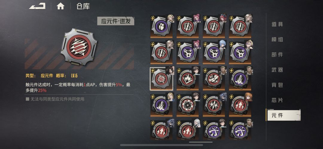 武器本15新金元件掉率超低 1