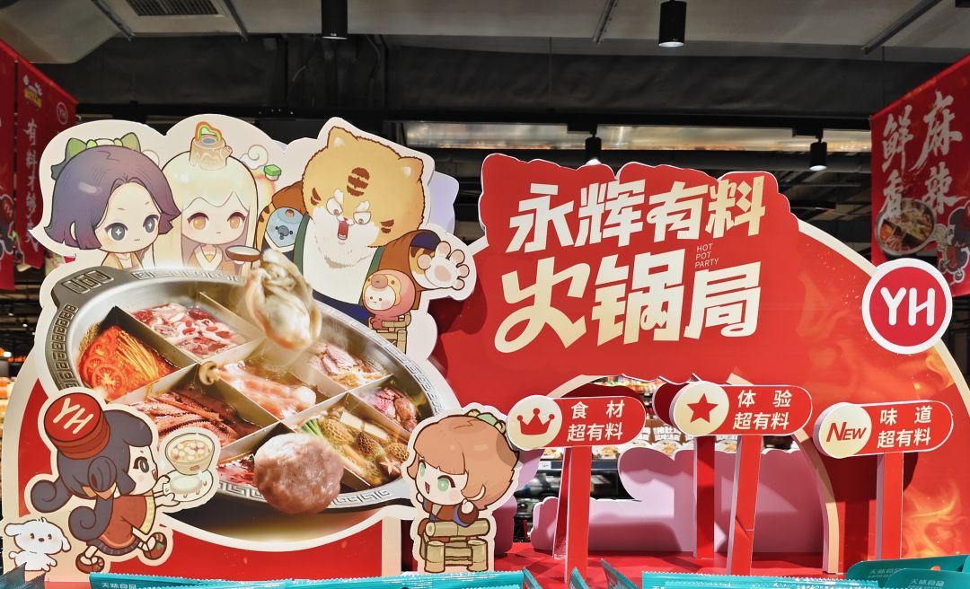 今天去永辉! 3