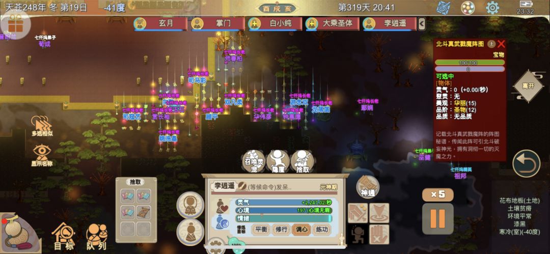 爽啊 2